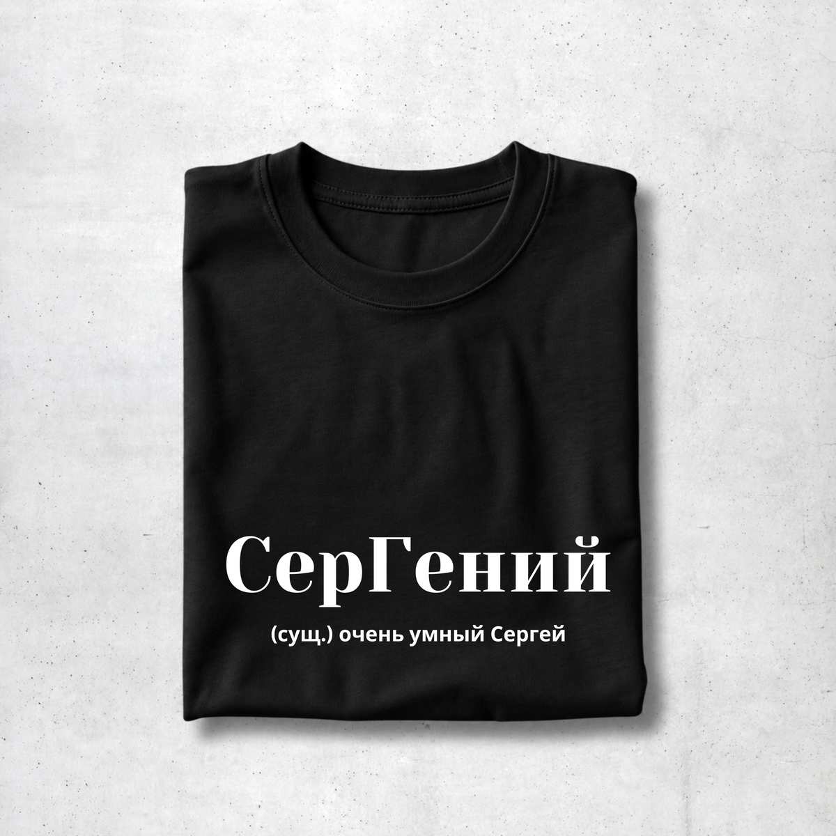 Sergenij Tee