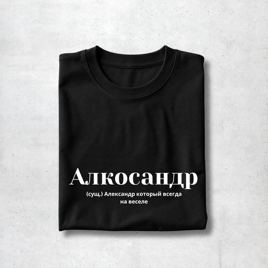 Alkosandr Tee