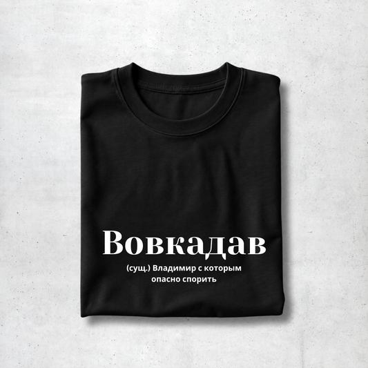 Vovkodav Tee