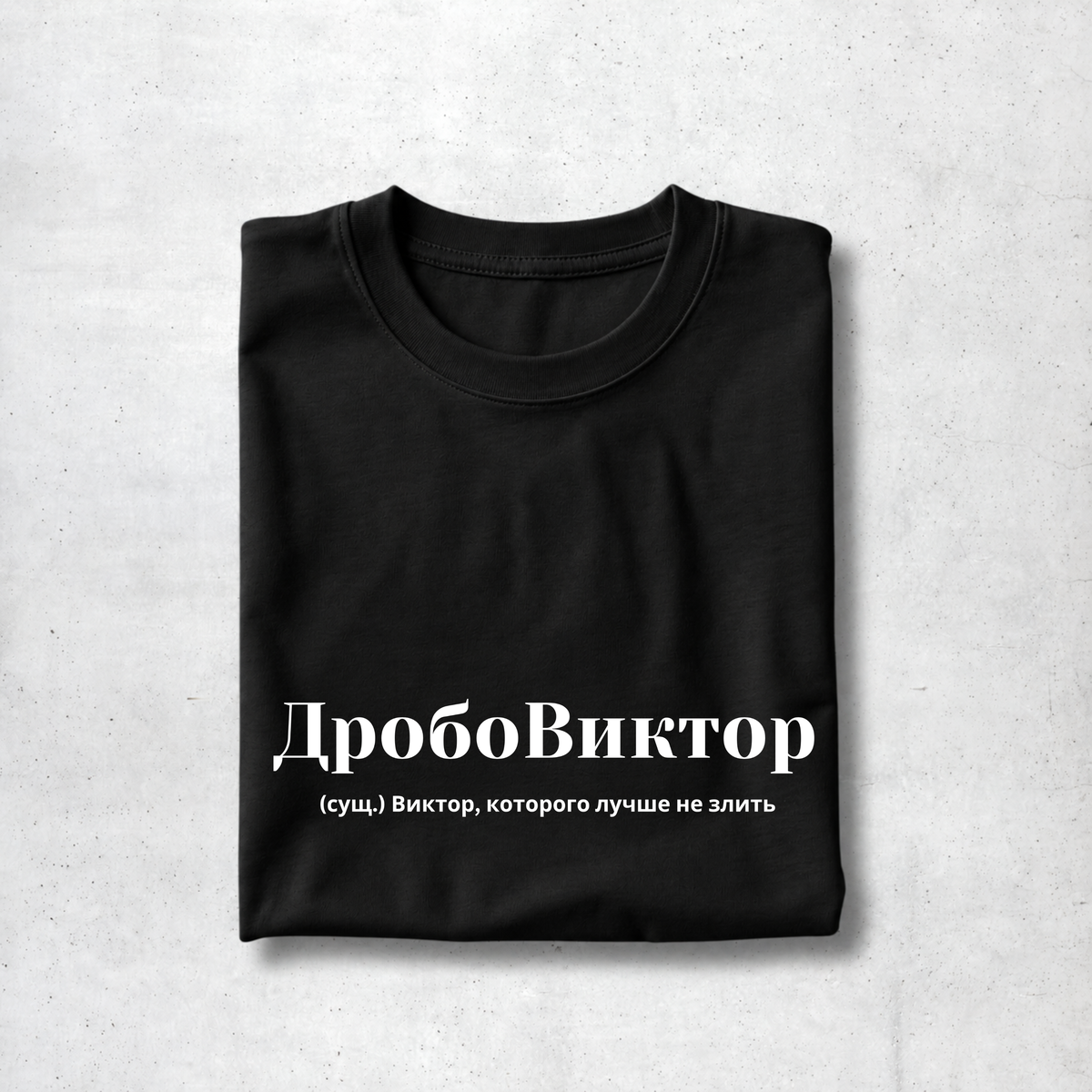 DroboViktor Tee