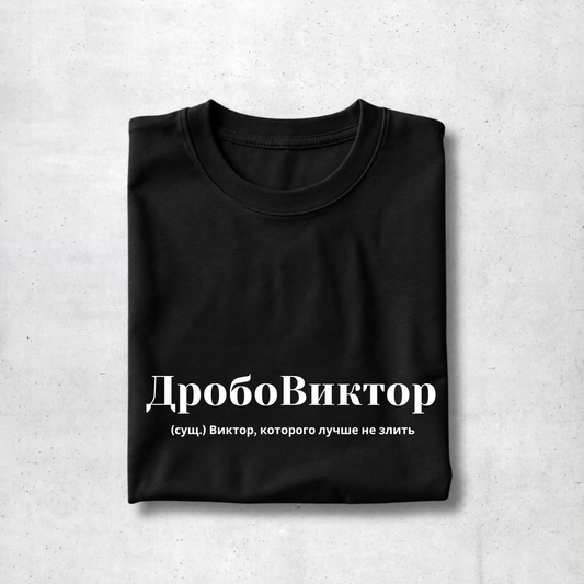 DroboViktor Tee