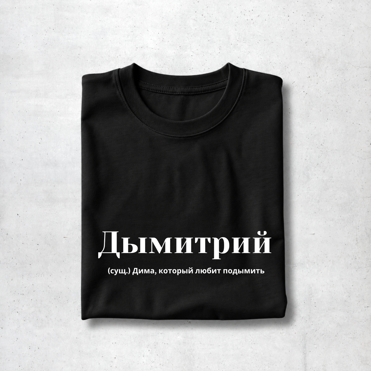 Dymitrij Tee