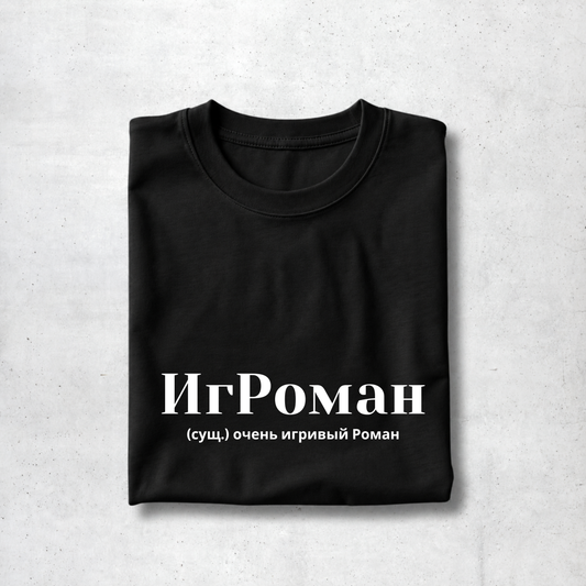 IgRoman Tee