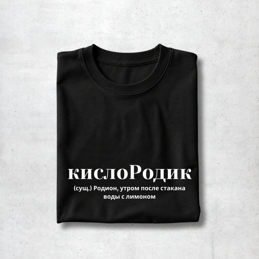 KisloRodik Tee