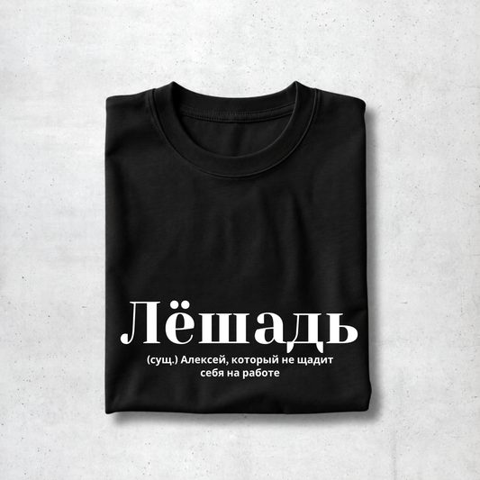 Lyoshad‘ Tee