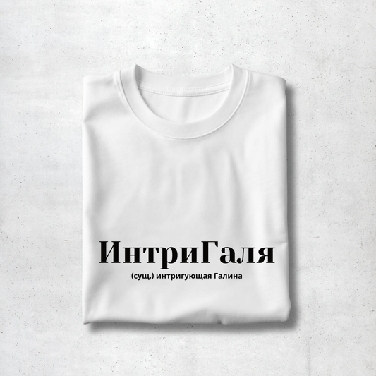 IntriGalya Premium Women Tee