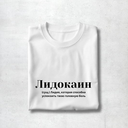 Lidokain Premium Women Tee