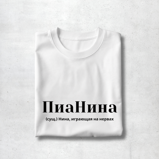 PiaNina Premium Women Tee