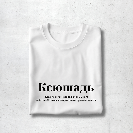 Ksushad Premium Women Tee