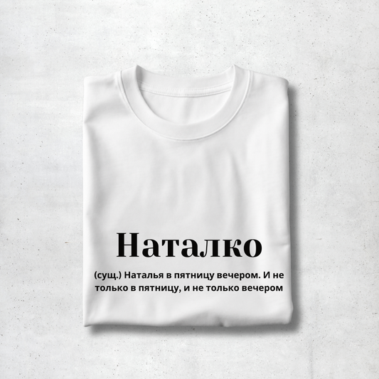 Natalko Premium Women Tee