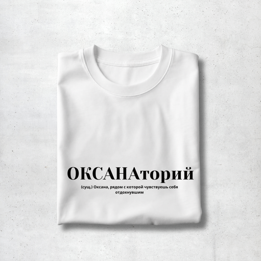Oksanatorij Premium Women Tee
