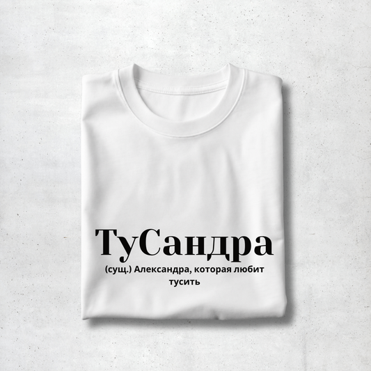 TuSandra Premium Women Tee