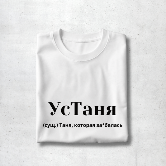 UsTanya Premium Women Tee