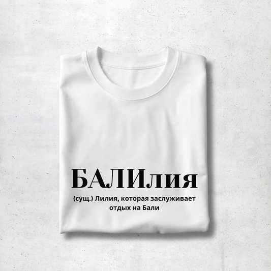BaLiliya Premium Women Tee