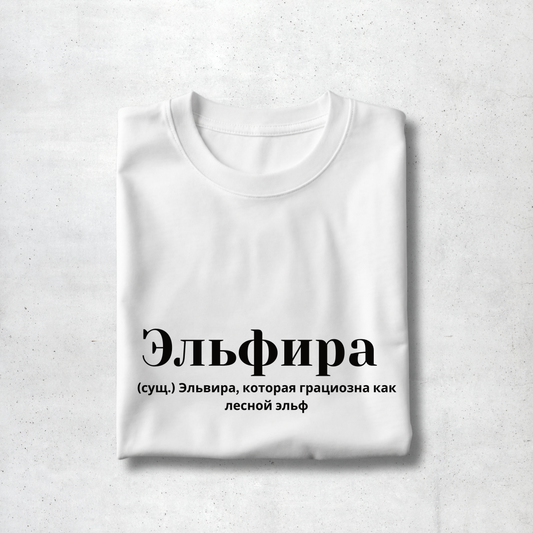 Elfira Premium Women Tee