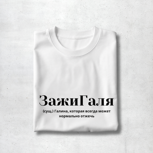 ZazhiGalya Premium Women Tee
