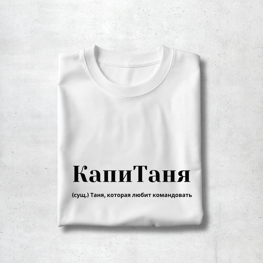 CapiTanya Premium Women Tee