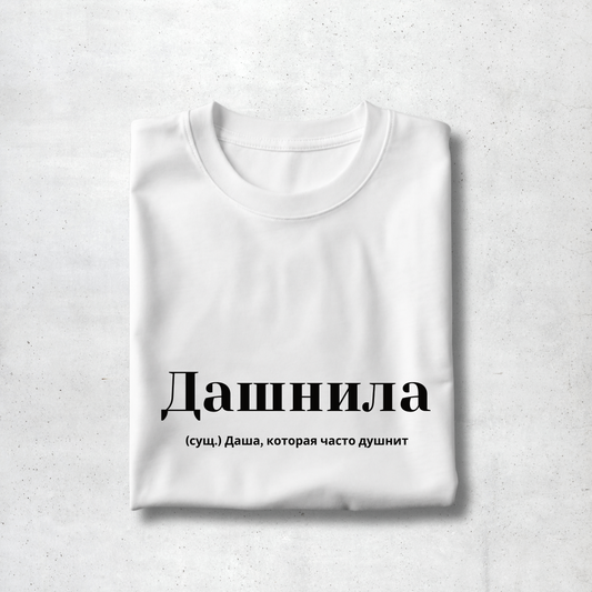 Dashnila Premium  Women Tee