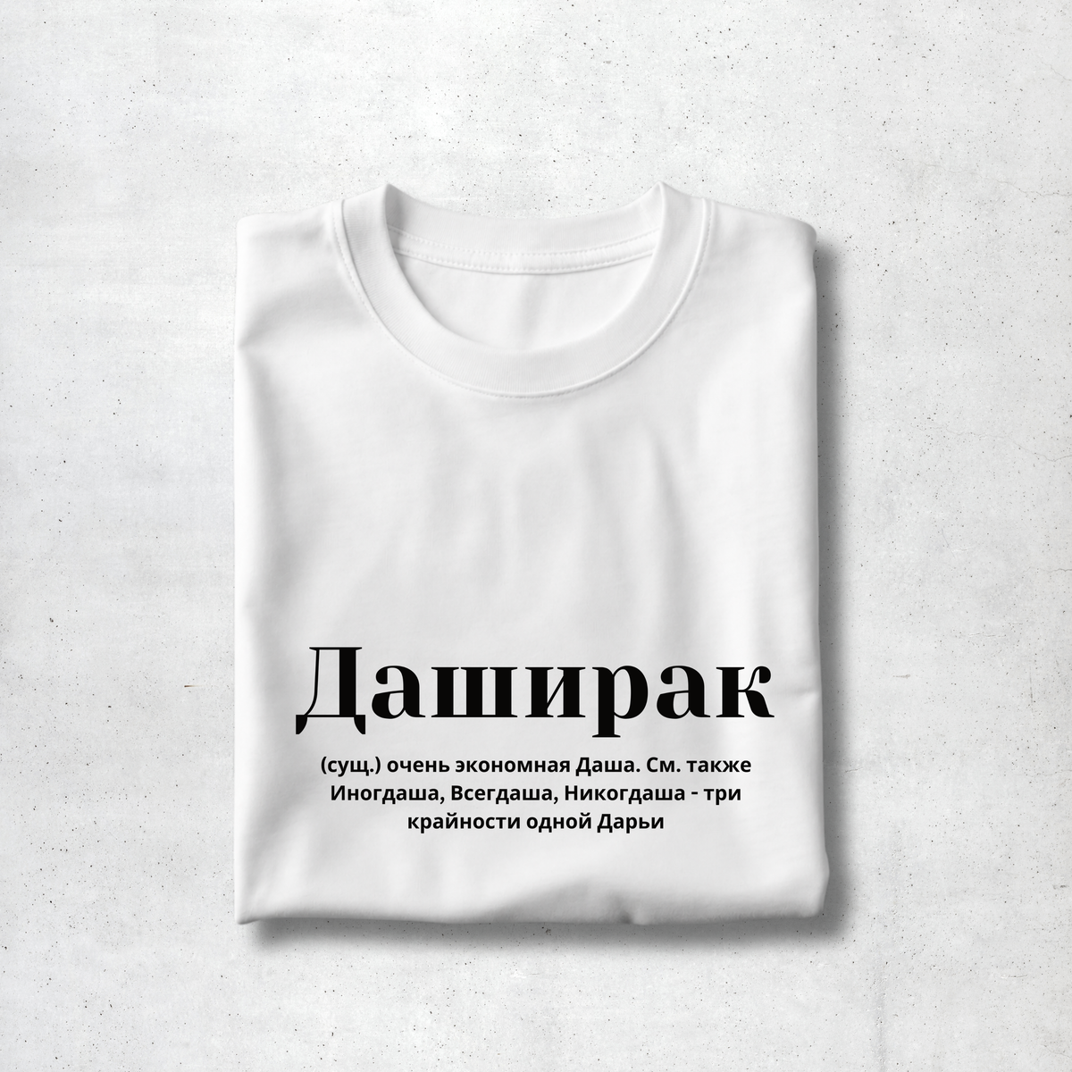 Dashirak Premium  Women Tee