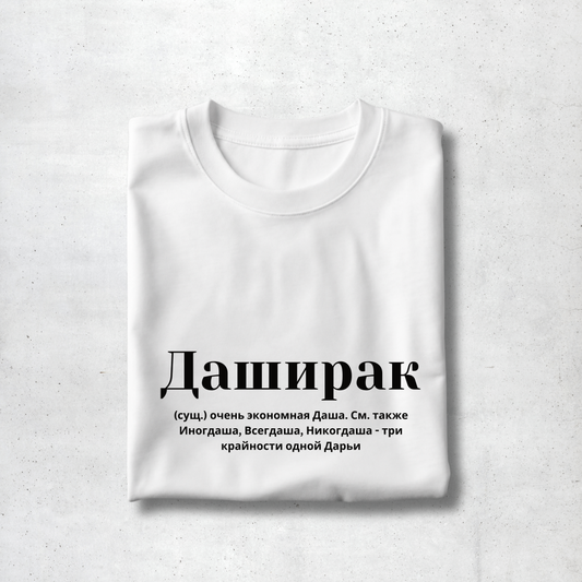 Dashirak Premium  Women Tee