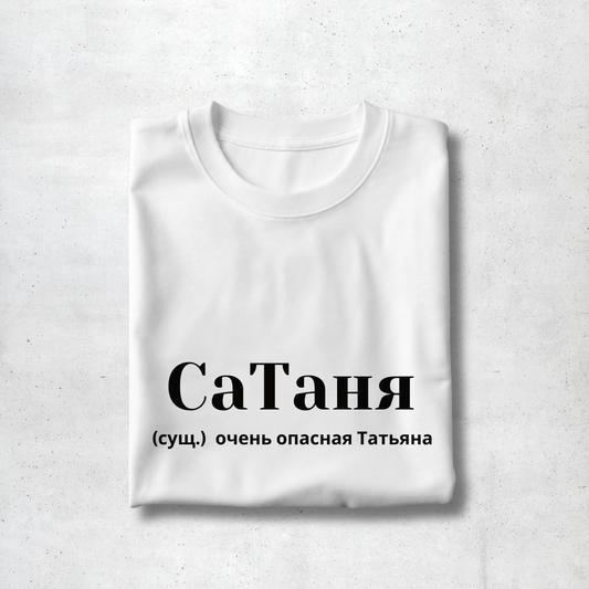 SaTanya Premium Women Tee