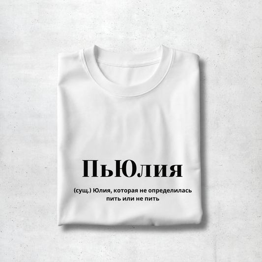 P‘Yuliya Premium Women Tee
