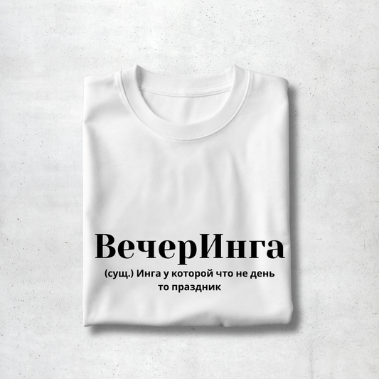 VecherInga Premium Women Tee