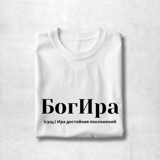 BogIra Premium Women Tee