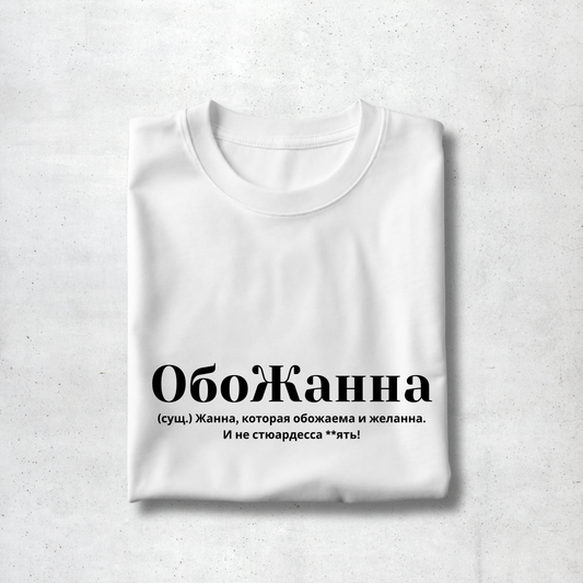 OboZhanna Premium Women Tee