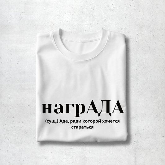 NagrAda Premium Women Tee