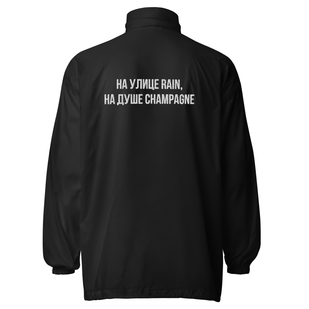 Rain windbreaker