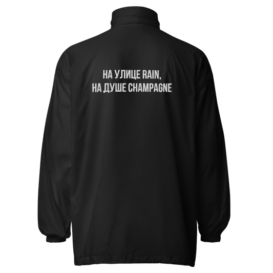 Rain windbreaker